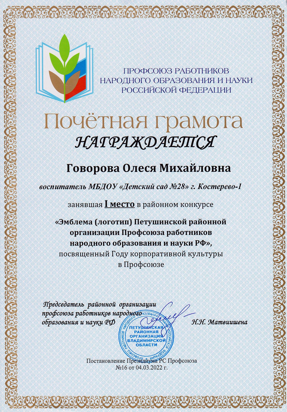 2022 год