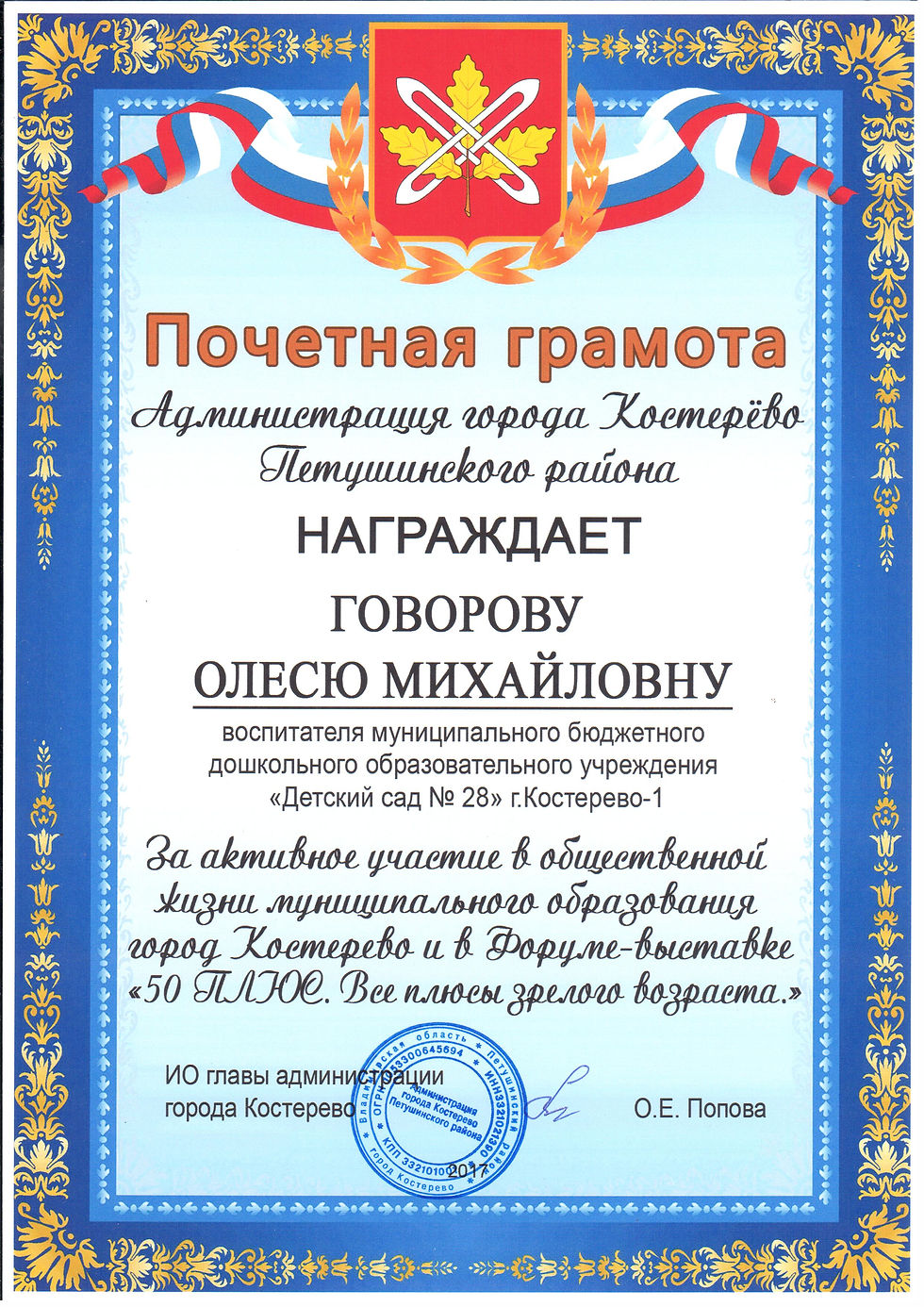 2017 год