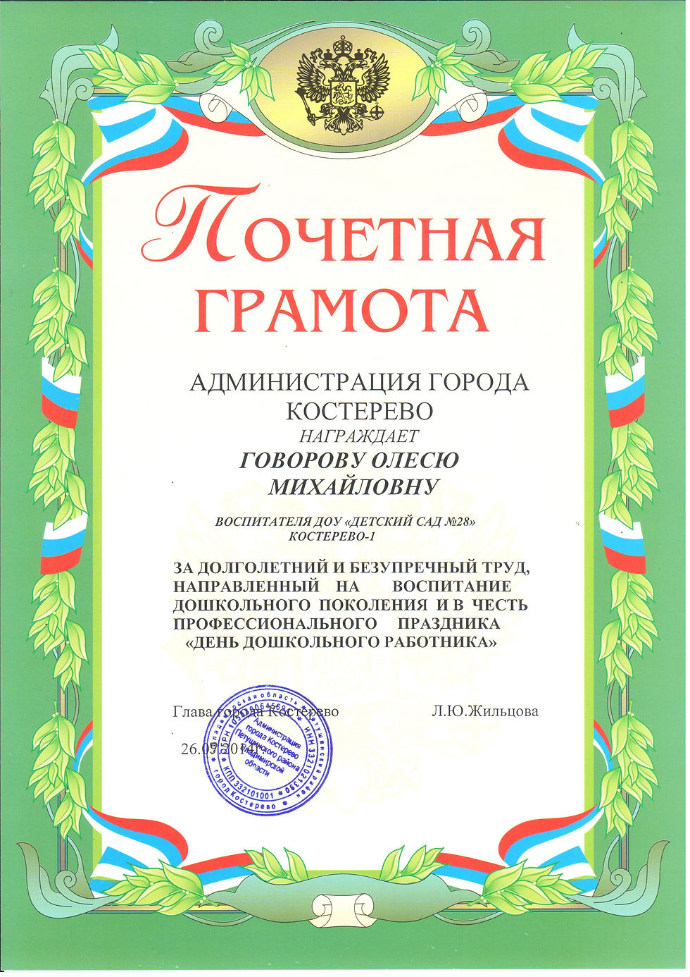 2014 год