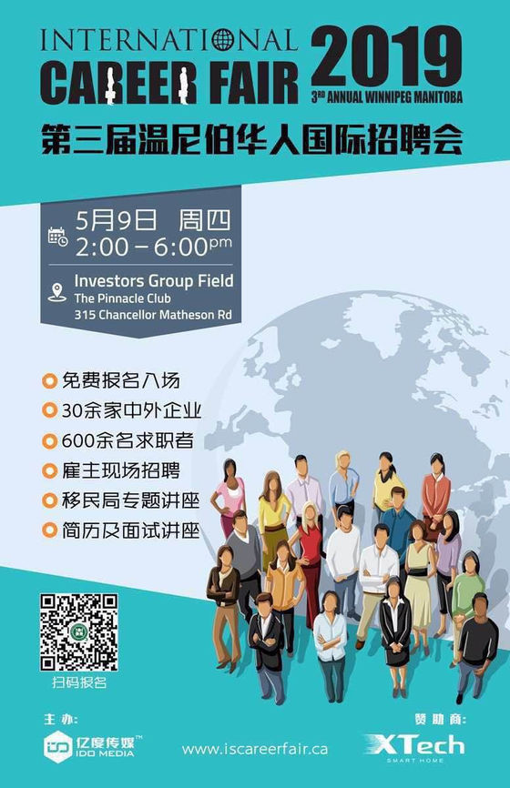 曼省的求职者注意啦，一大波工作职位来袭！