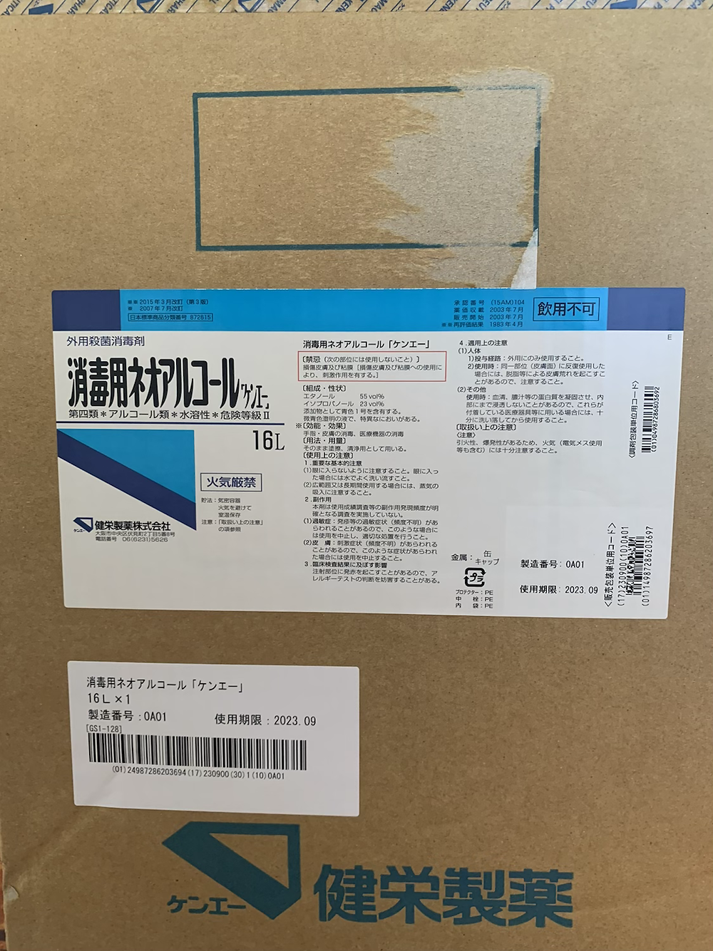 エタノール 消毒 液 使用 期限 消毒用エタノールって薄めるの Ipって何 使い方や違いを解説 エタノール 消毒 液 使用 期限 消毒用エタノールって薄めるの Ipって何 使い方や違いを解説