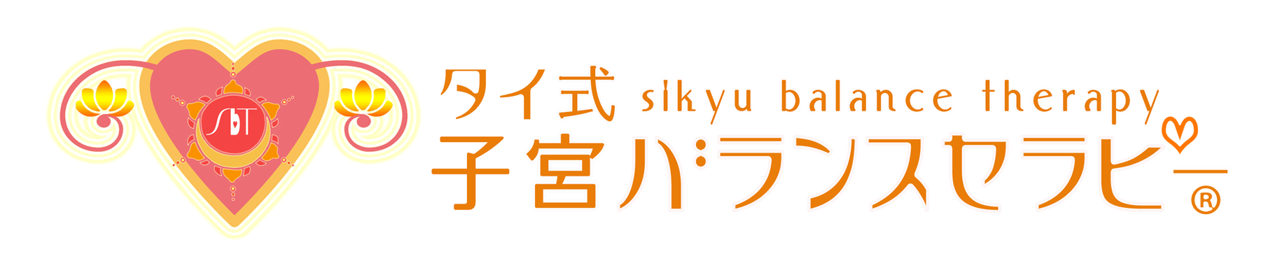 タイ式子宮バランスセラピーについて