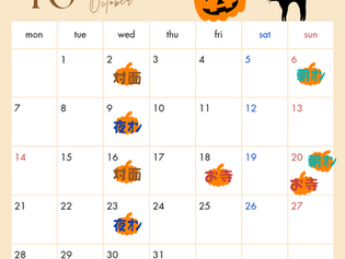 10月のご案内