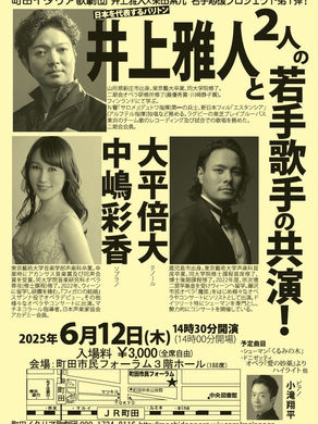 若手アーティスト応援企画