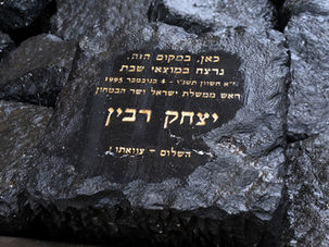 מרחל ועד יצחק / מעיין ירדן