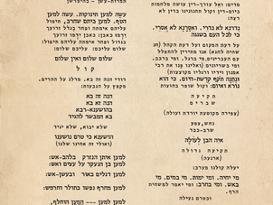 50 שנה למלחמת יום הכיפורים מעיני ארכיון החגים הקיבוצי