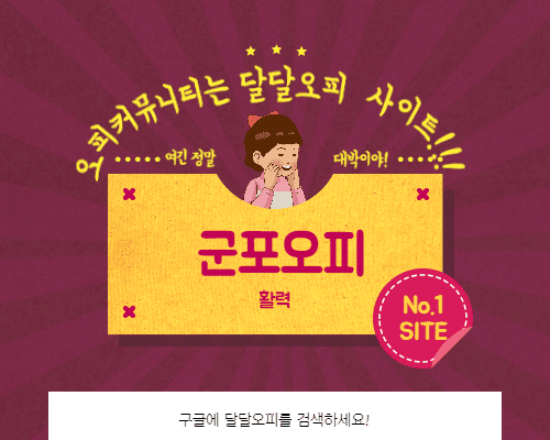 군포오피 활력