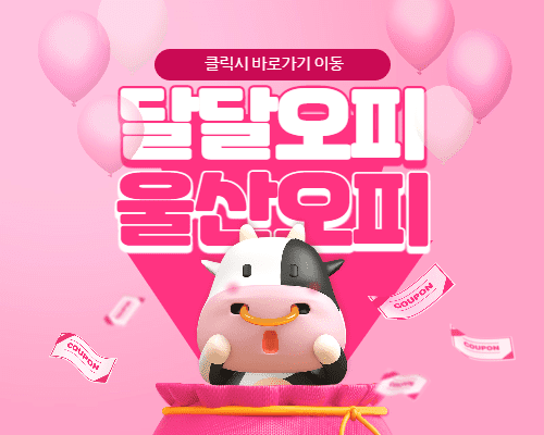 울산오피 울산op