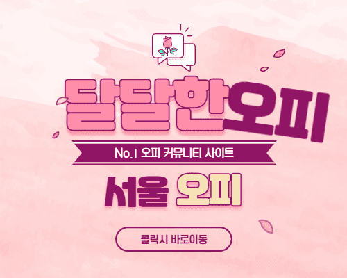 서울오피 서울op