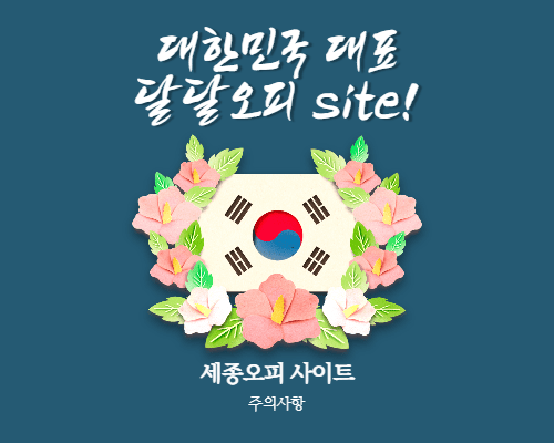 세종오피 주의사항