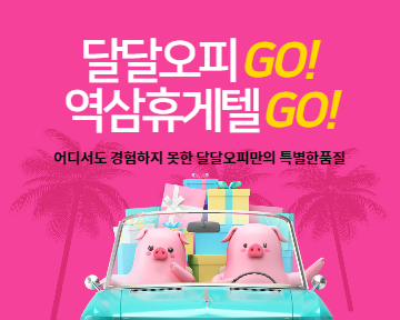 역삼휴게텔 특별한 품질