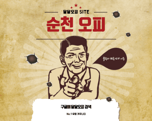 순천오피 순천op