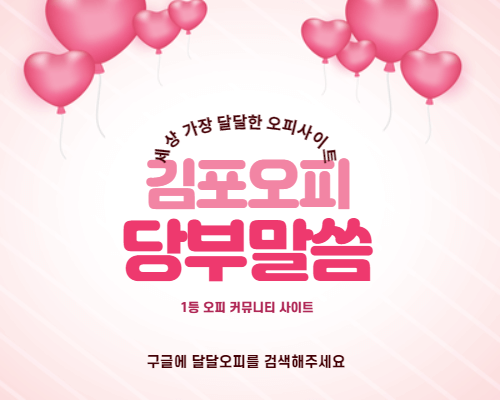 김포오피 당부말씀