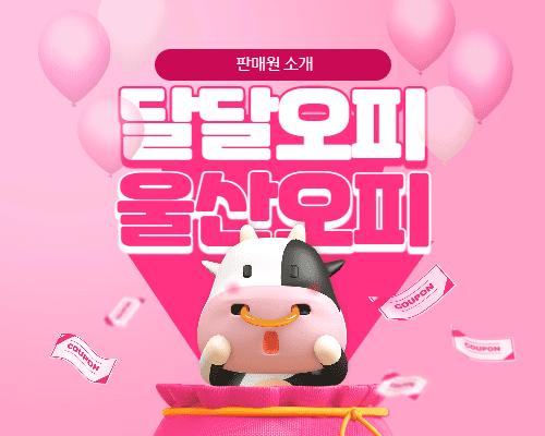 울산오피 판매원 소개