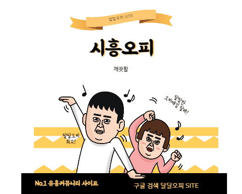 시흥오피 깨끗함