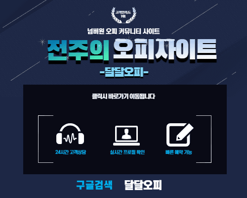 전주오피 전주op