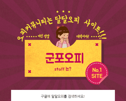 군포오피 staff 는?