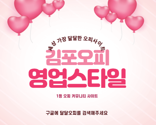김포오피 영업스타일