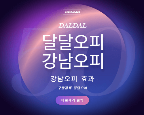 강남오피 효과
