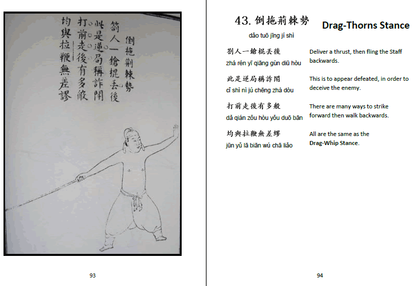 Thumbnail: Shaolin Staff Scroll #2 - The 55 Stances English Translation