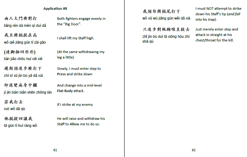 Sword Treatise