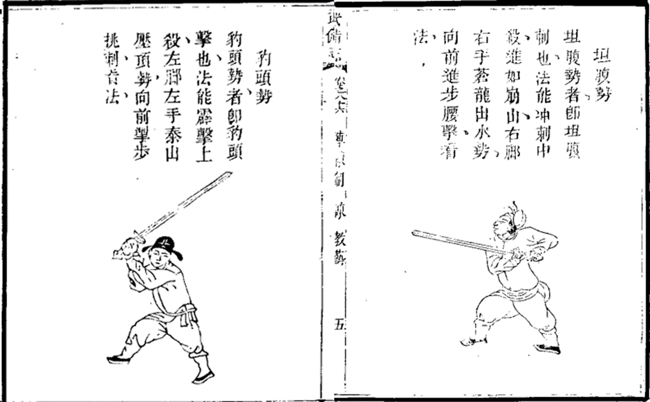 Stances from the Jian Straight Sword manual