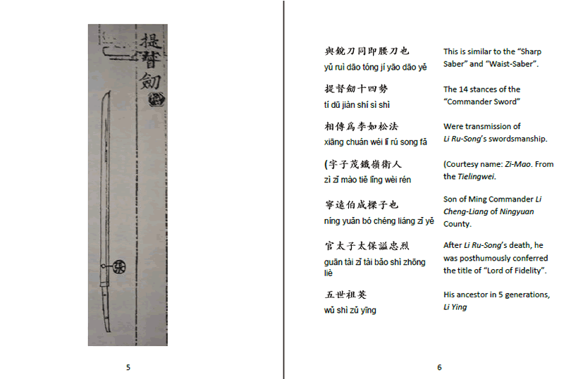 Thumbnail: Commander Sword (Muye Dobo Tongji)