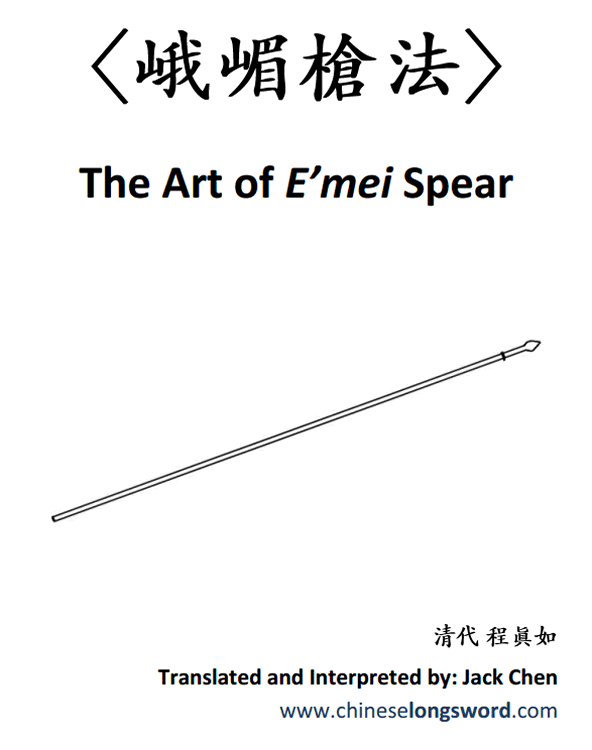 E'mei Spear English Translation