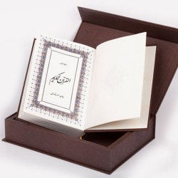 Quran - Urdu Translation