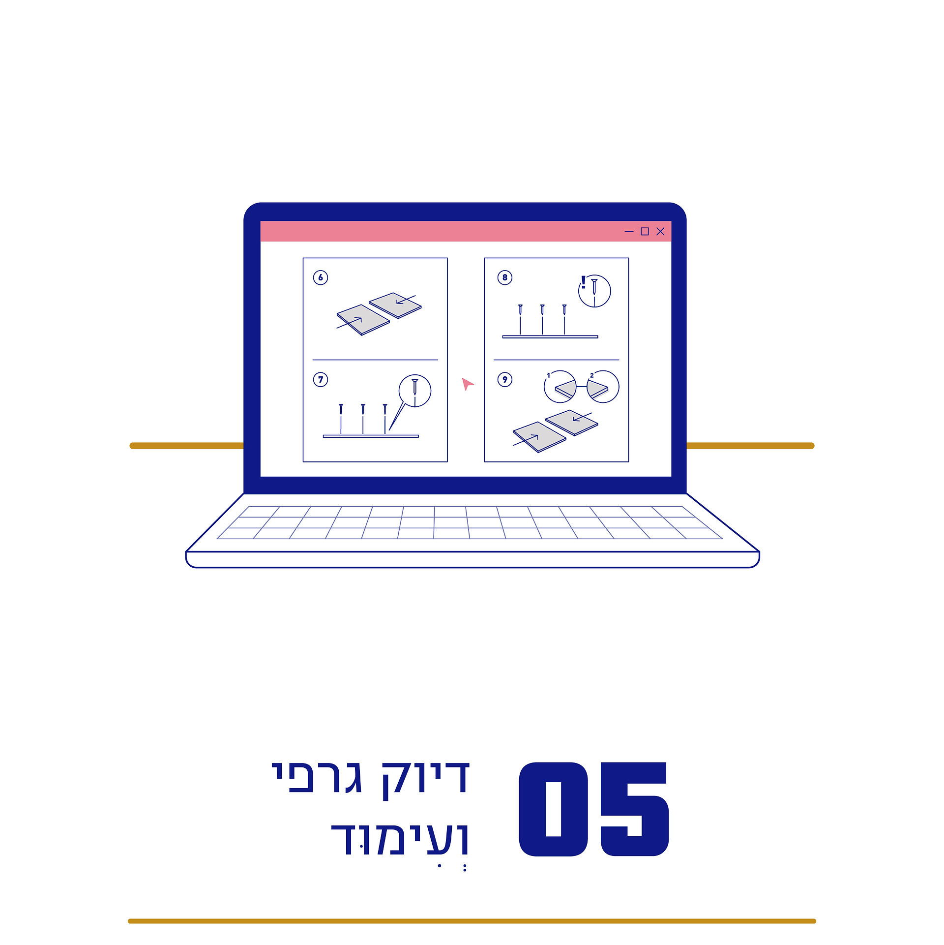 לפטופ שעל המסך שלו הוראות הרכבה 