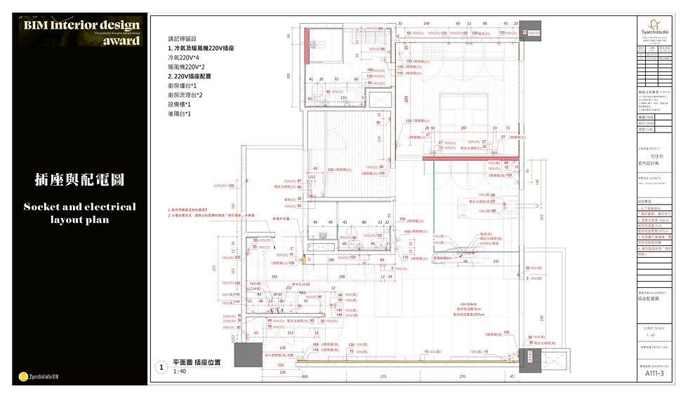 BIM interior design award 比賽繳交範例頁面 (9).jpg