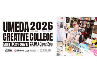 ✨UMEDA CREATIVE COLLEGE 2026 Bas Kosters × 梅田のまち 残布でつなぐ、未来のクリエイティブ・セッションを開催します!