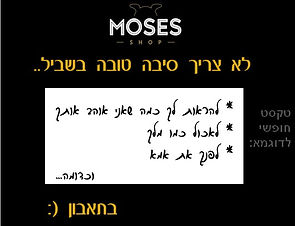 דוגמא לפתק.jpg