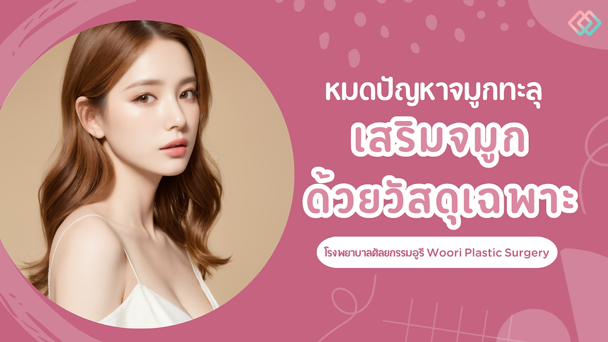 Cover image for the Korean plastic surgery hospitals section