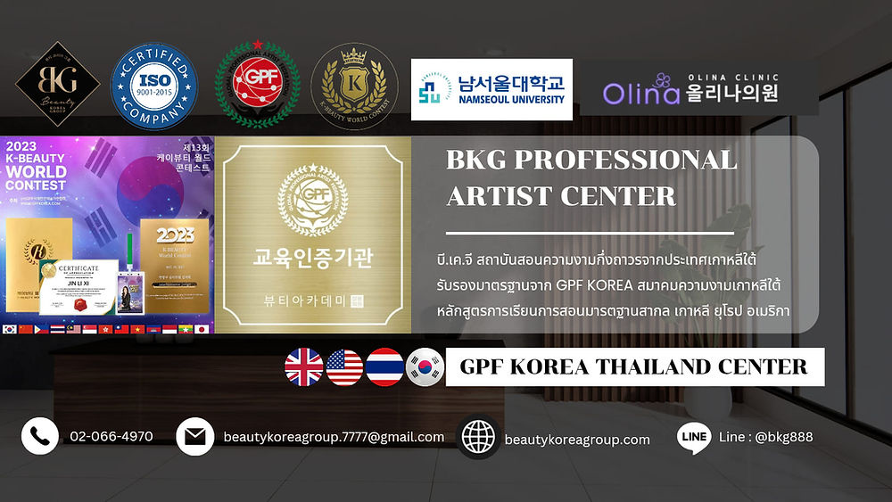 เรียนทรีทเมนต์