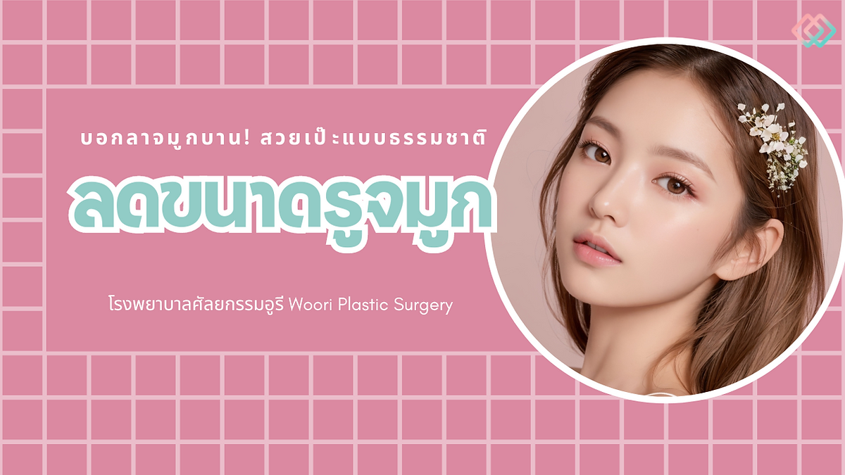 Cover image for the Korean plastic surgery hospitals section