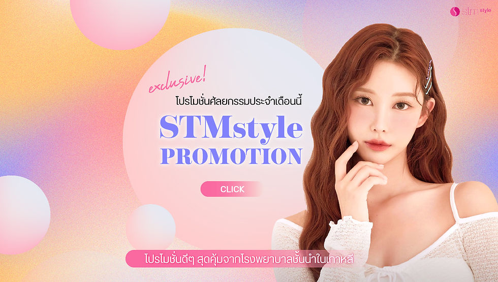 คอร์สเอเจนซี่ศัลยกรรม