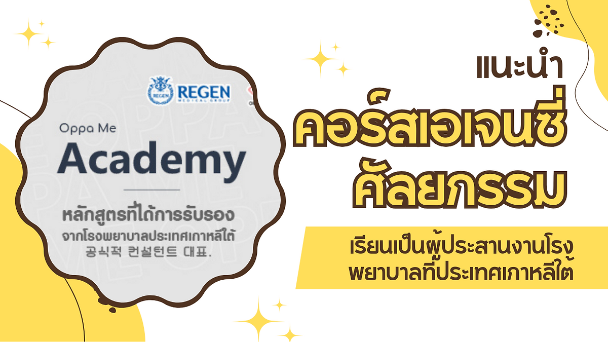 Cover image for Korean medical marketing