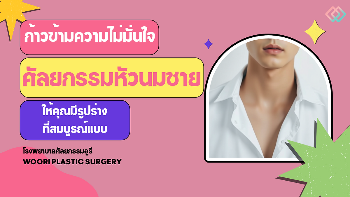 Cover image for the Korean plastic surgery hospitals section