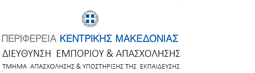 LOGO - Τμήμα.gif