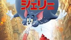 トムとジェリー