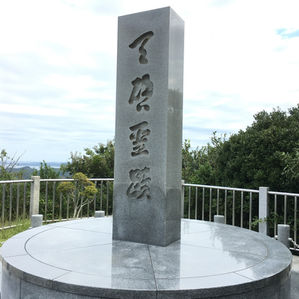 Marker on Mt Nokogiri