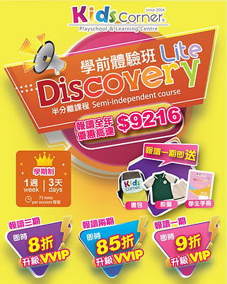 DL Promotion.png