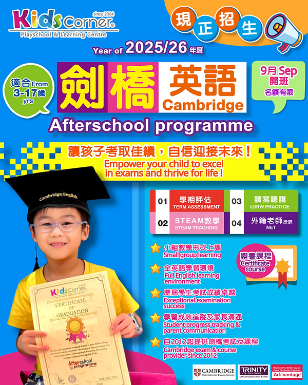 Afterschool 25-26.png