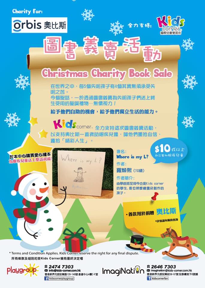 Book charity to support ORBIS HK
