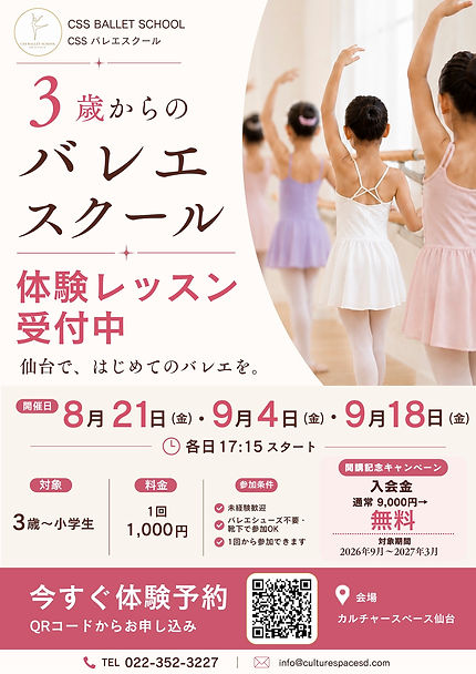 体験レッスン 開催 (515 x 728 mm)-3.jpg