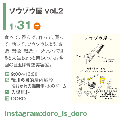2月号のイベント情報