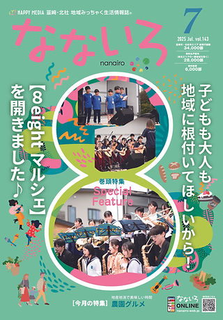 2025/07月号