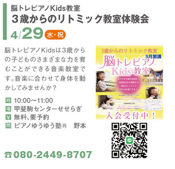 5月号のイベント情報