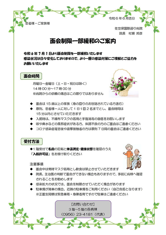 ご依頼の受付【コメント用】 優しい